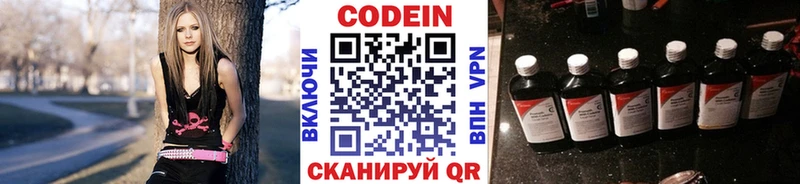 цена Сортавала Кодеиновый сироп Lean напиток Lean (лин)