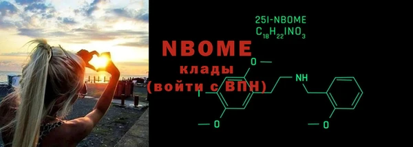 марки nbome Похвистнево